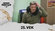 Серія 6