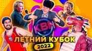 Серія 8
