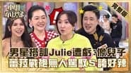 Episode 227