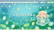 Серія 15