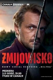 Сезон 1