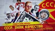 Серія 101