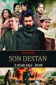 Сезон 1