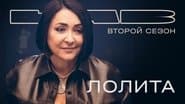 Серія 6