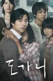 도가니