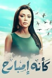 Like It Was Yesterday