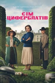 Сезон 1