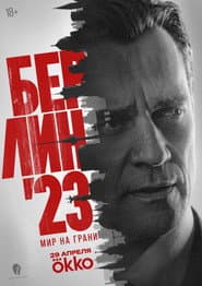 Сезон 1