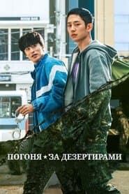 Сезон 1