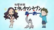 Arata Nari, Fukaki Ao 01