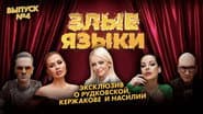 Серія 4