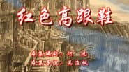 Серія 12