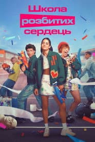 Сезон 3