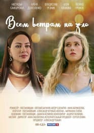 Сезон 1