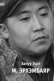 Young father
