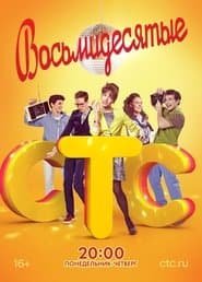 Сезон 2