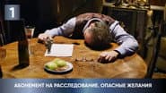 Серія 1