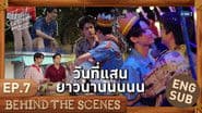 วันที่แสนยาวนานนนนน🌕| That Summer ผมเจอเจ้าชายบนชายหาด EP.7