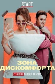 Сезон 1