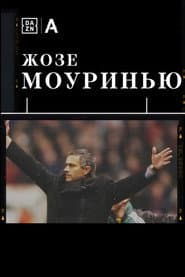 Сезон 1