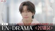 The Girl We All Loved Before 'Sim Jaeyun' (그 시절 우리 모두가 좋아했던 소녀 '심재윤')
