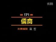 Episode 171