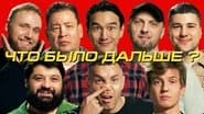 Серія 4