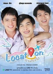 บ้านติดกัน