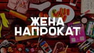Серія 1