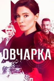 Сезон 1