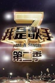 I Am A Singer S2