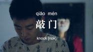 Knock