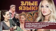 Серія 6