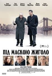 Під маскою жиголо