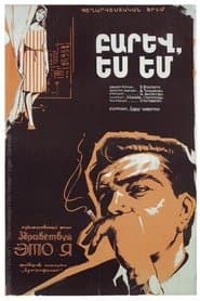 Բարև, ես եմ