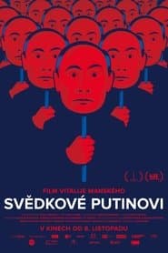 Свідки Путіна