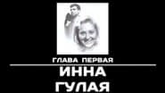 Серія 1