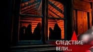 Серія 22