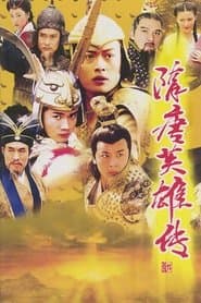 Sui Tang Heroes