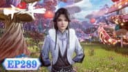 Серія 289