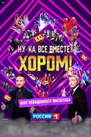 Сезон 1