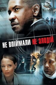 Не впіймали — не злодій