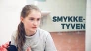 Серія 2