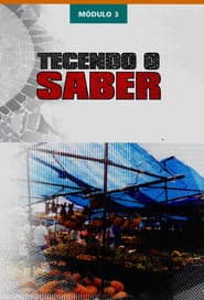 Сезон 3