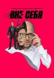 Сезон 1