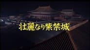 Magnificent Forbidden City