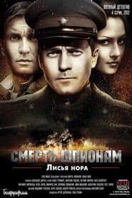 Сезон 1