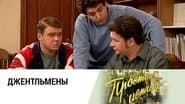 Episode 254
