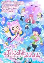 Пуніру — мила слаймка