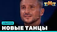 Серія 6